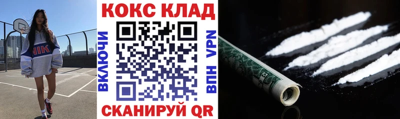 COCAIN VHQ  Купить где  Озёрск 