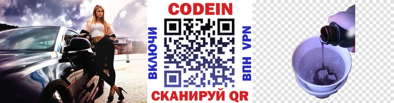 Купить где  Озёрск  Codein Purple Drank 