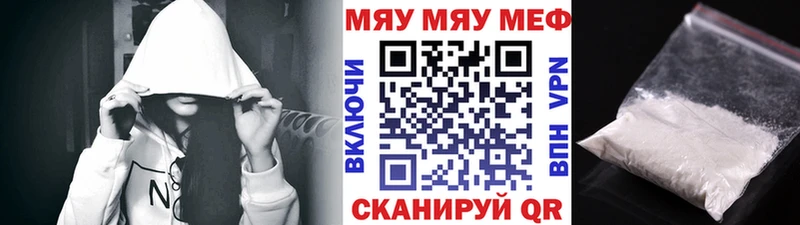 МЕФ мука  Купить закладки  Озёрск 