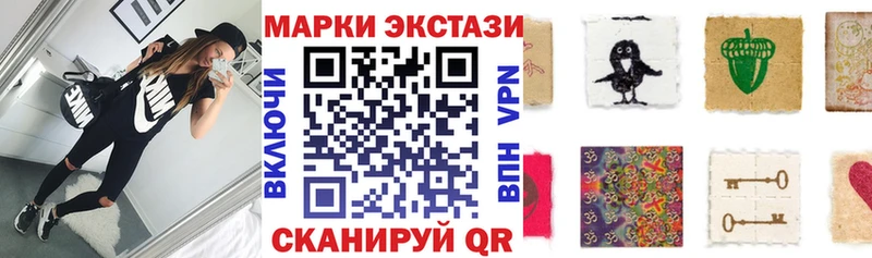 Наркотические марки 1,8мг  Купить закладки  Озёрск 